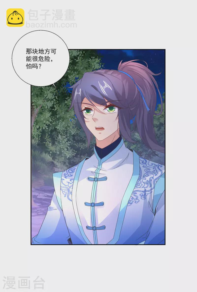 第238话 外援于泽18