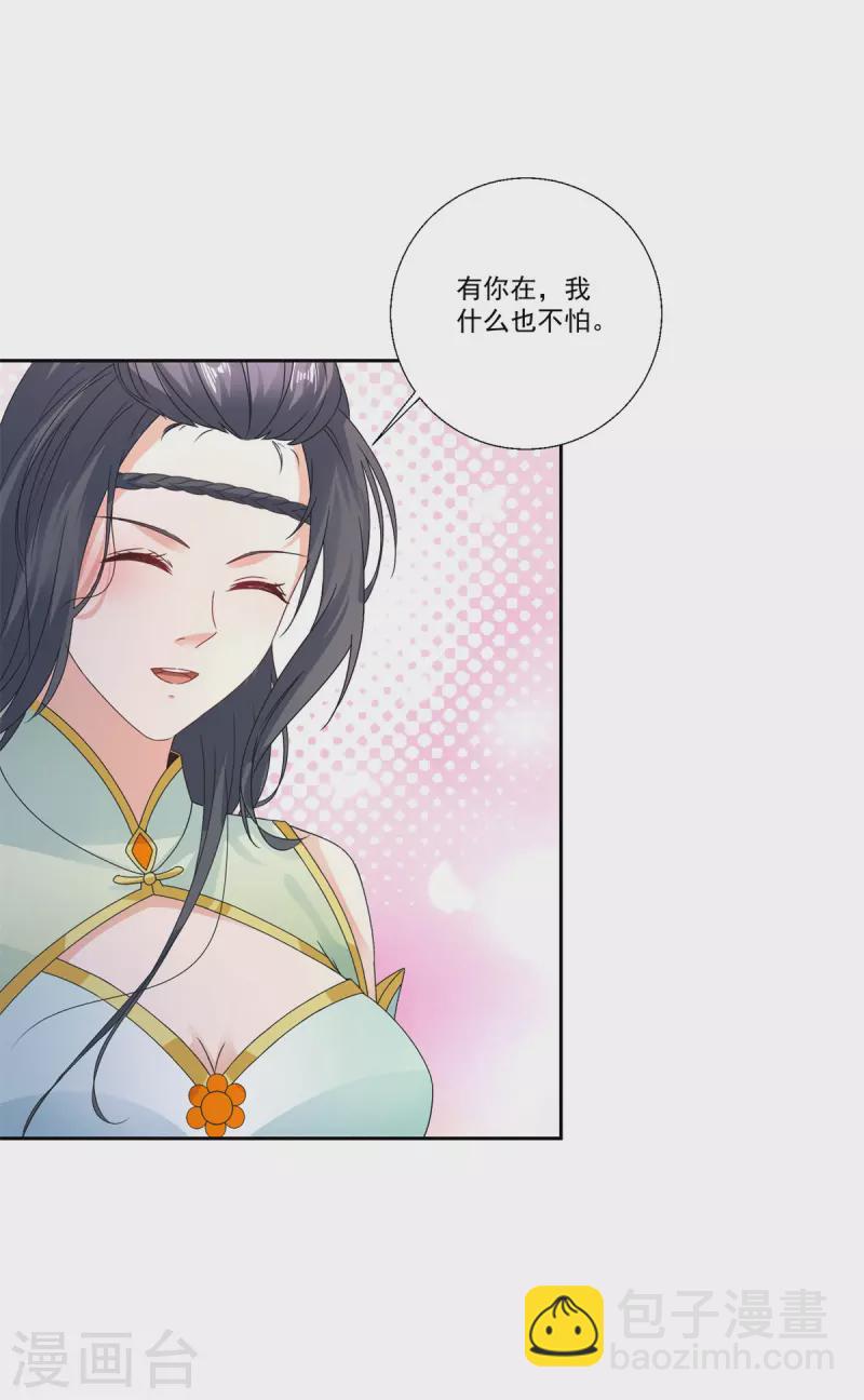 第238话 外援于泽19