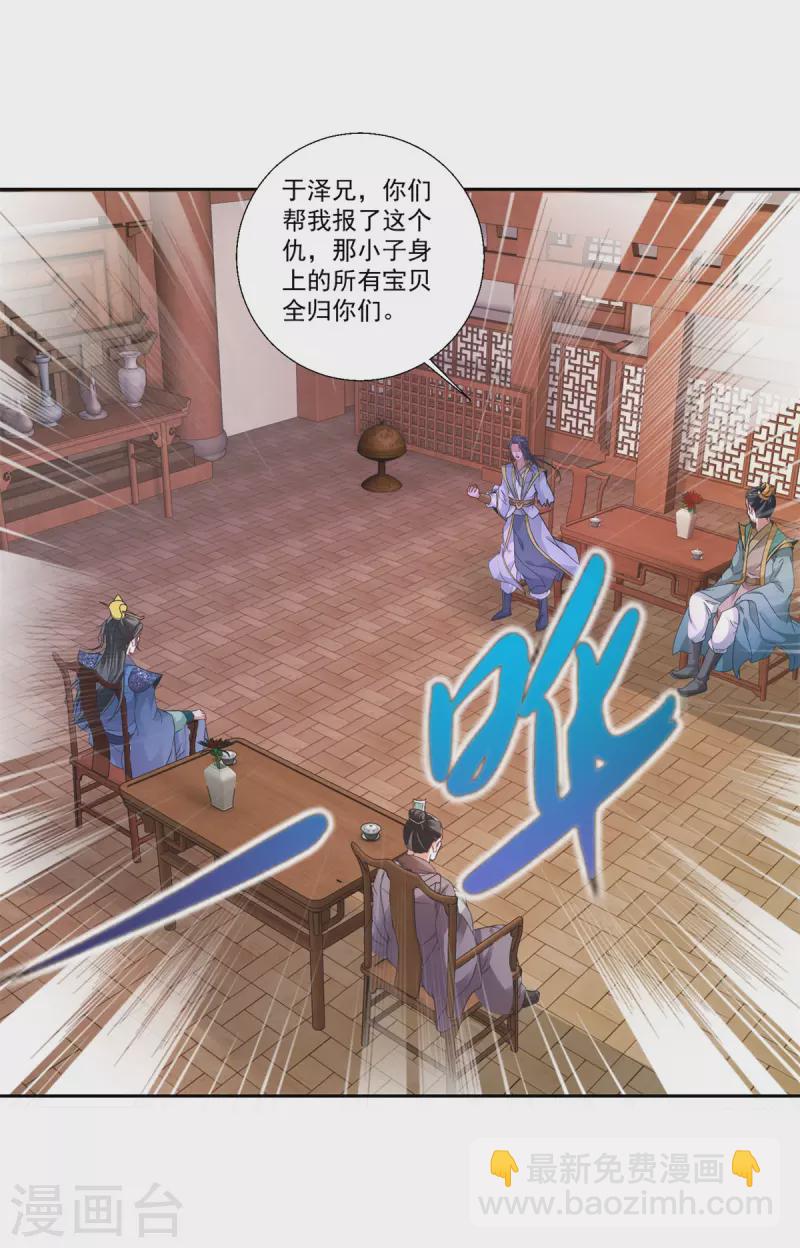 第238话 外援于泽22