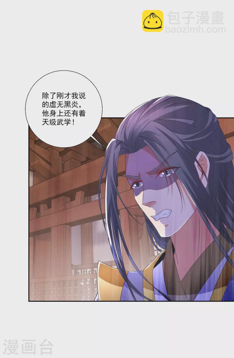 第238话 外援于泽24