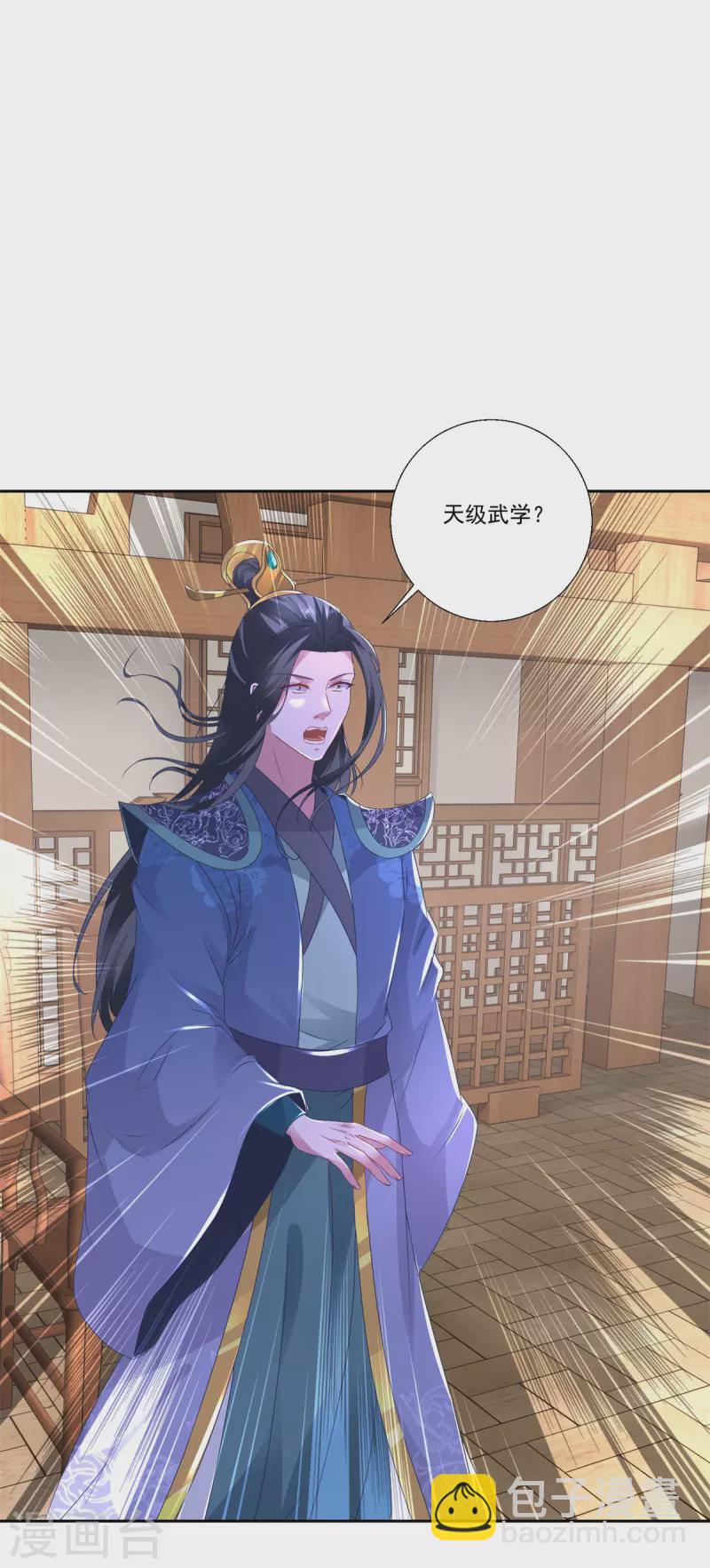 第238话 外援于泽25