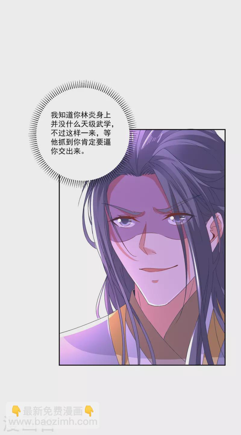 第238话 外援于泽26