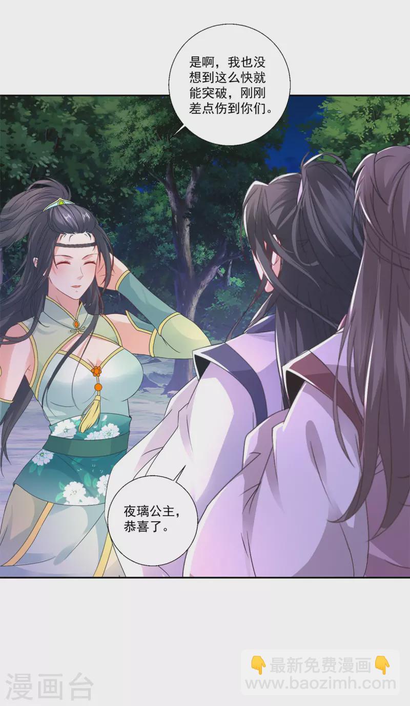第238话 外援于泽3
