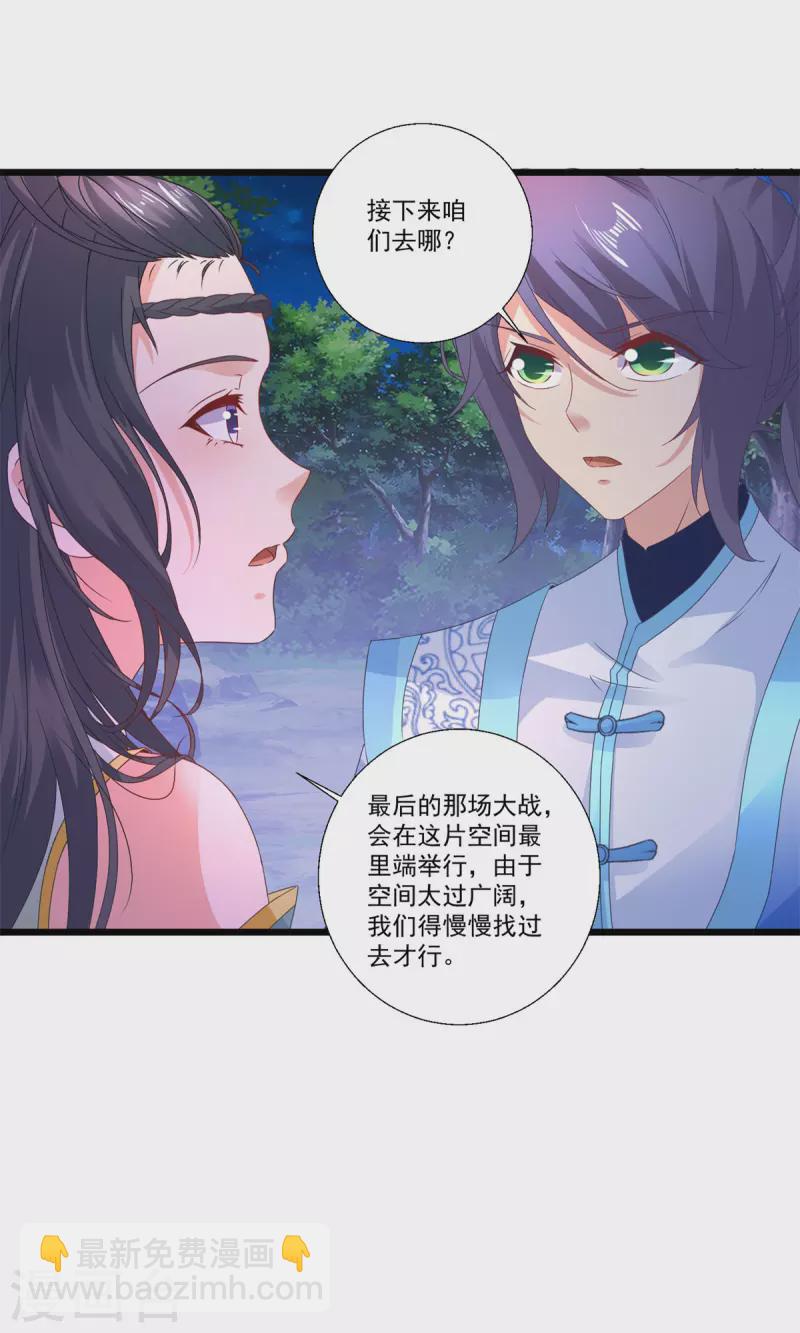 第238话 外援于泽4