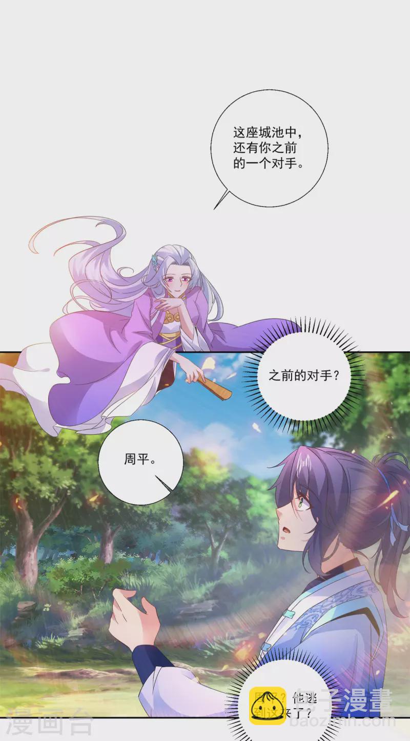 第239话 城内高塔13