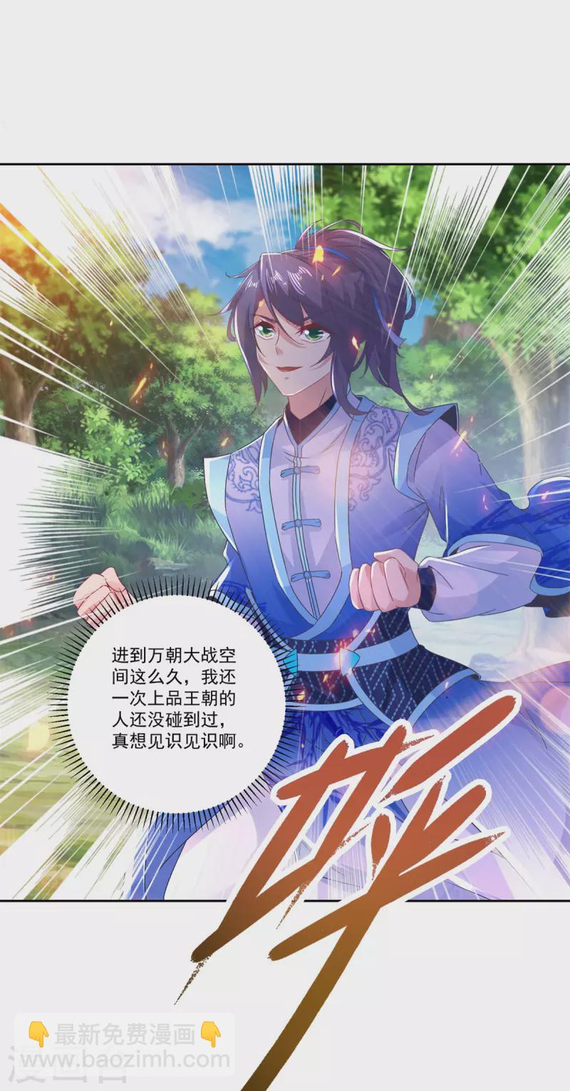 第239话 城内高塔16