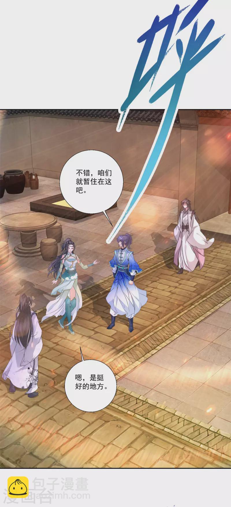 第239话 城内高塔23