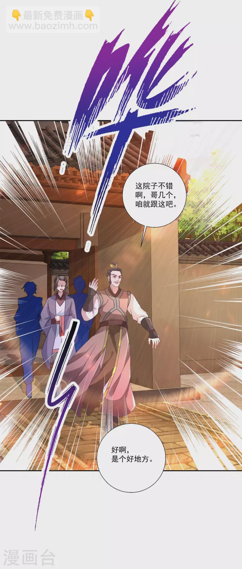 第239话 城内高塔24