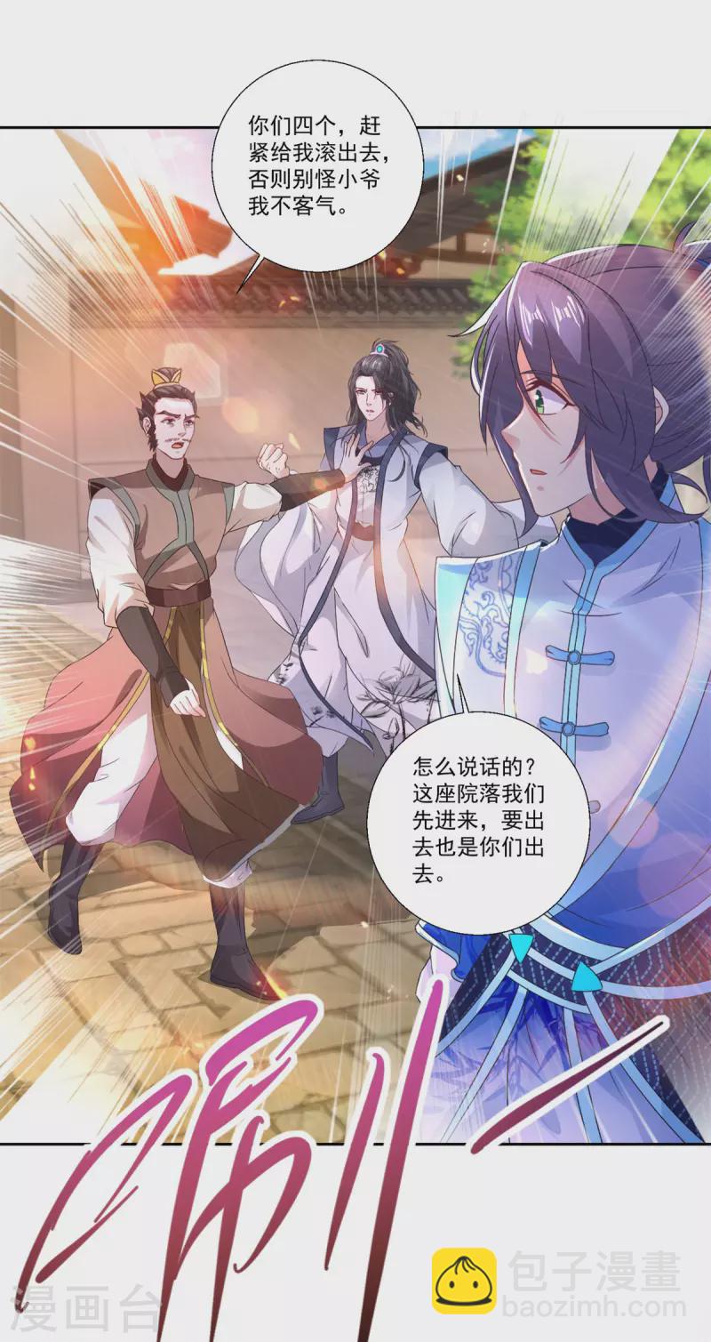 第239话 城内高塔26