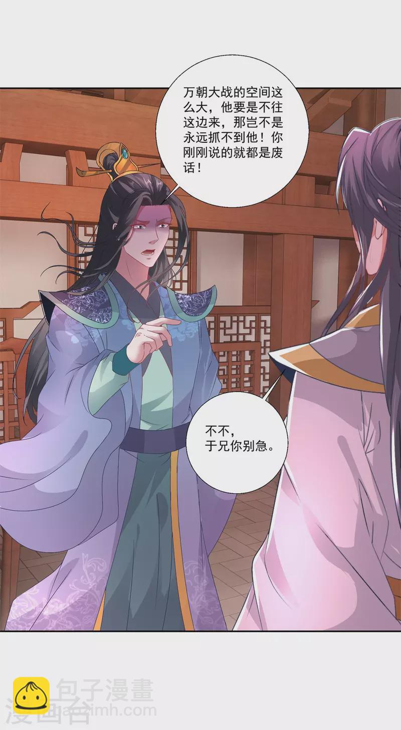 第239话 城内高塔3