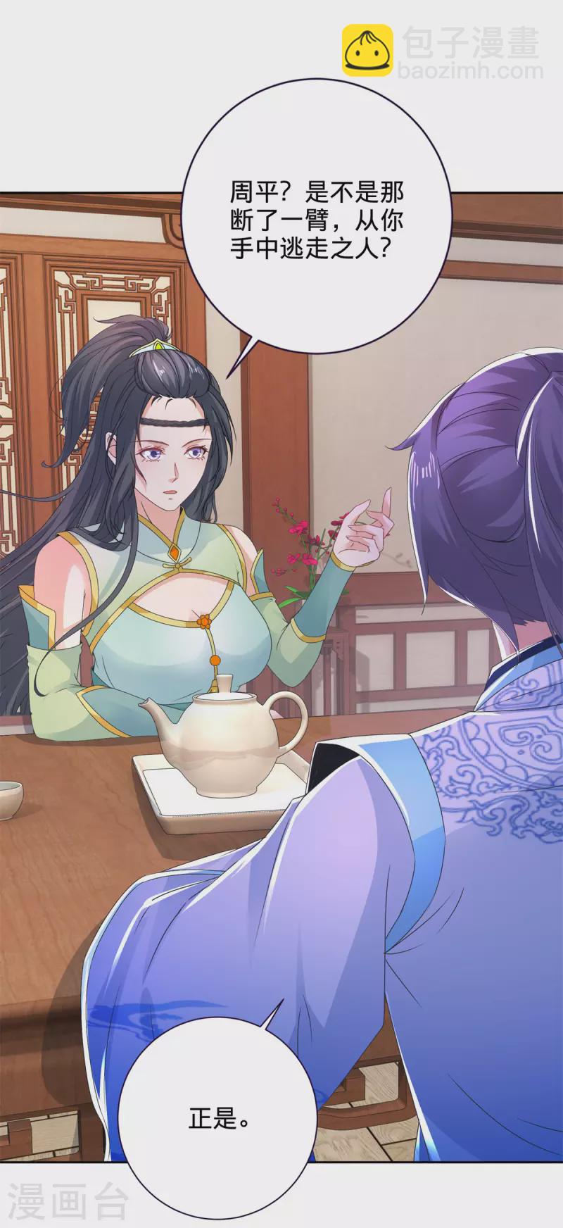 第241话 山河扇1