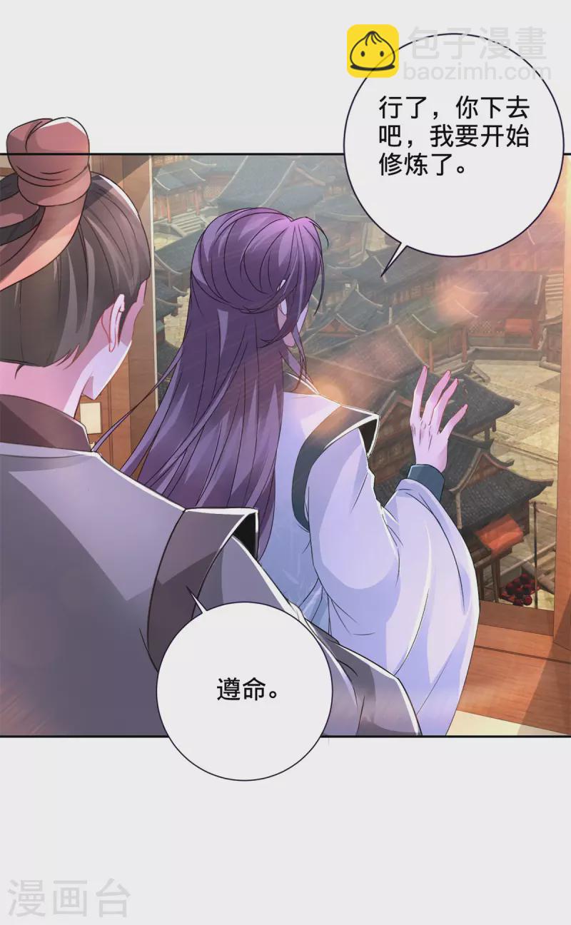 第241话 山河扇13