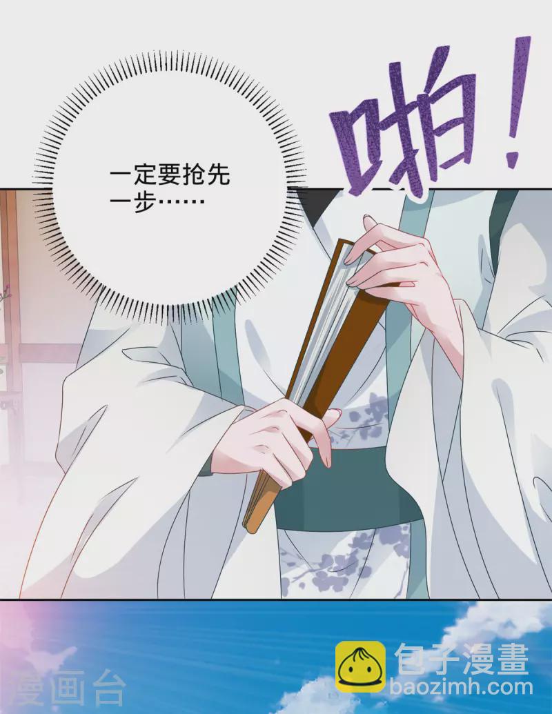 第241话 山河扇17
