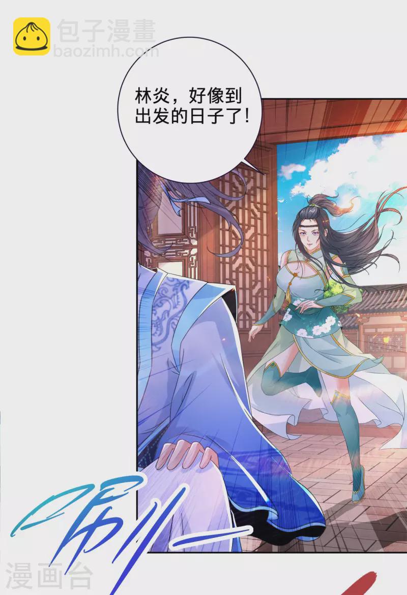 第241话 山河扇21