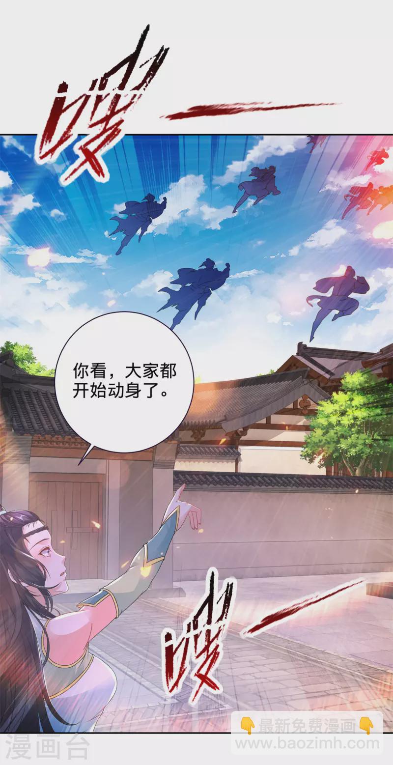 第241话 山河扇23