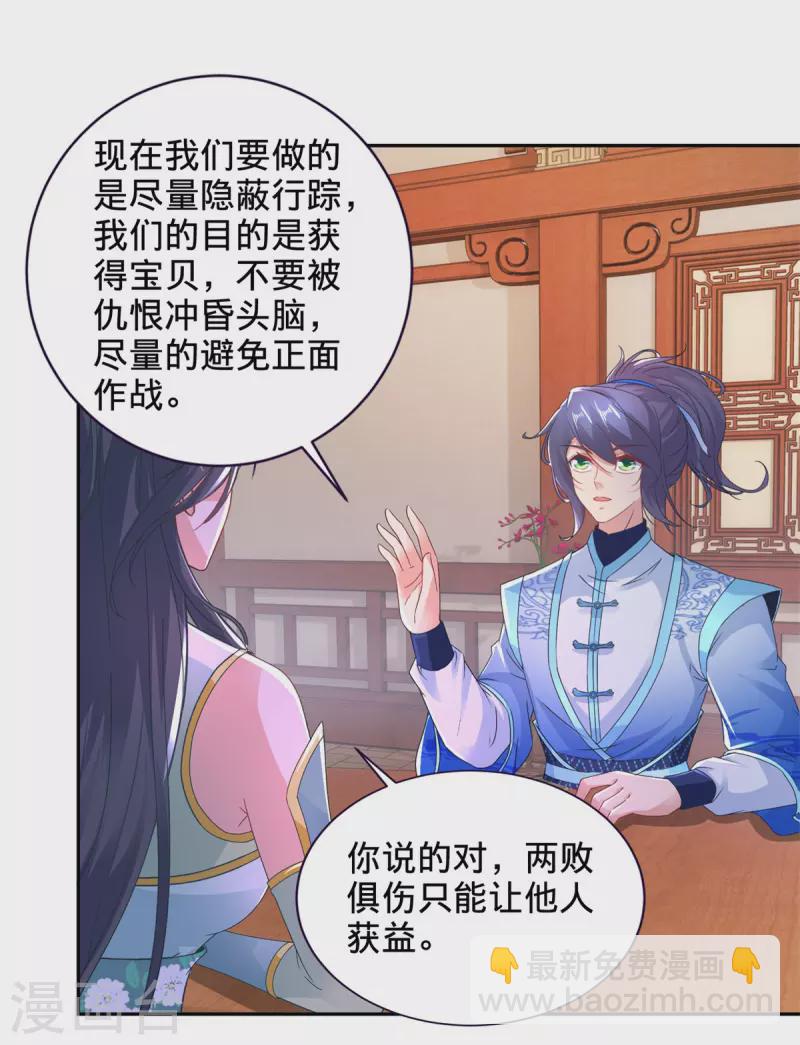 第241话 山河扇4