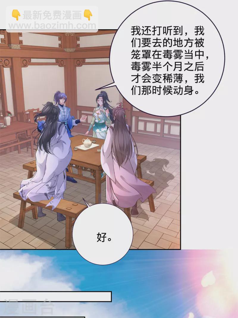 第241话 山河扇5