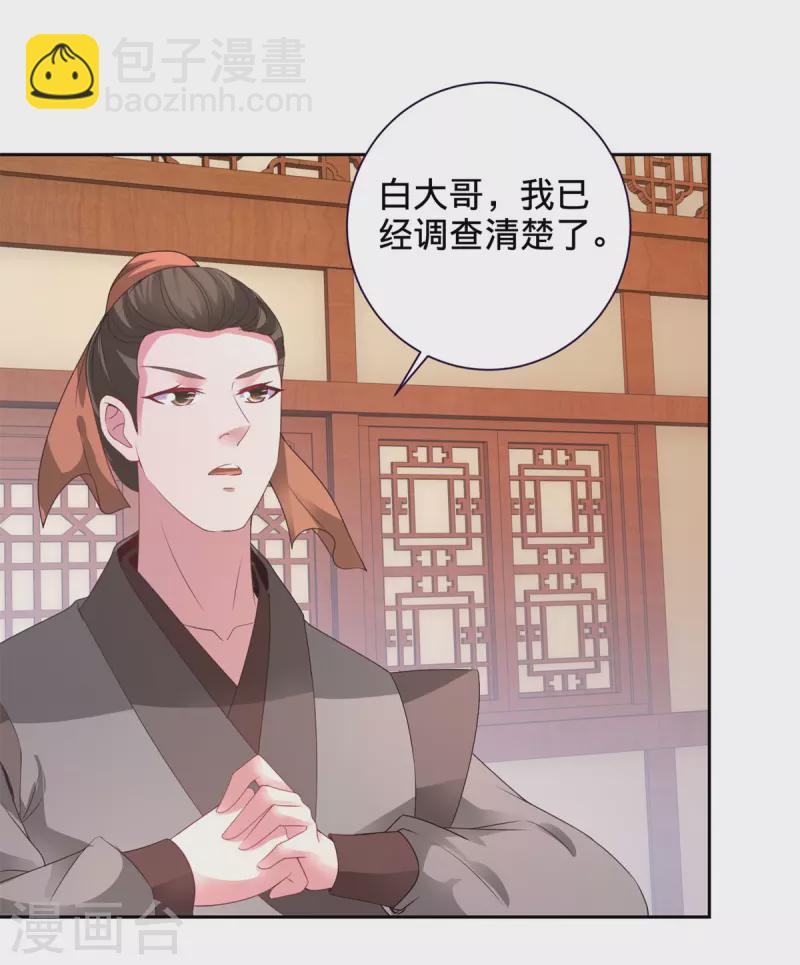 第241话 山河扇8