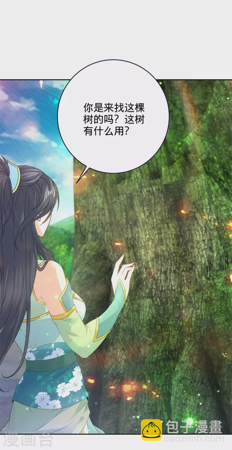 第243话 吸食毒雾树1