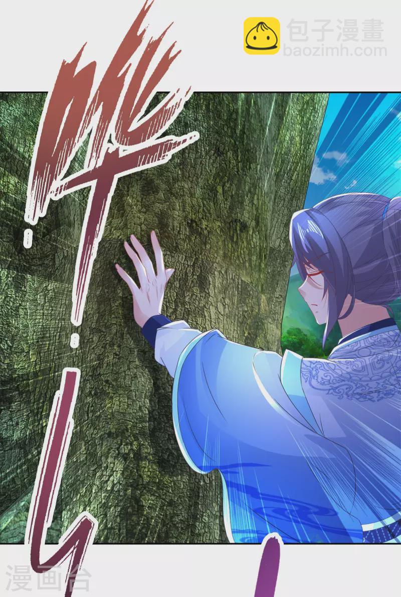 第243话 吸食毒雾树13