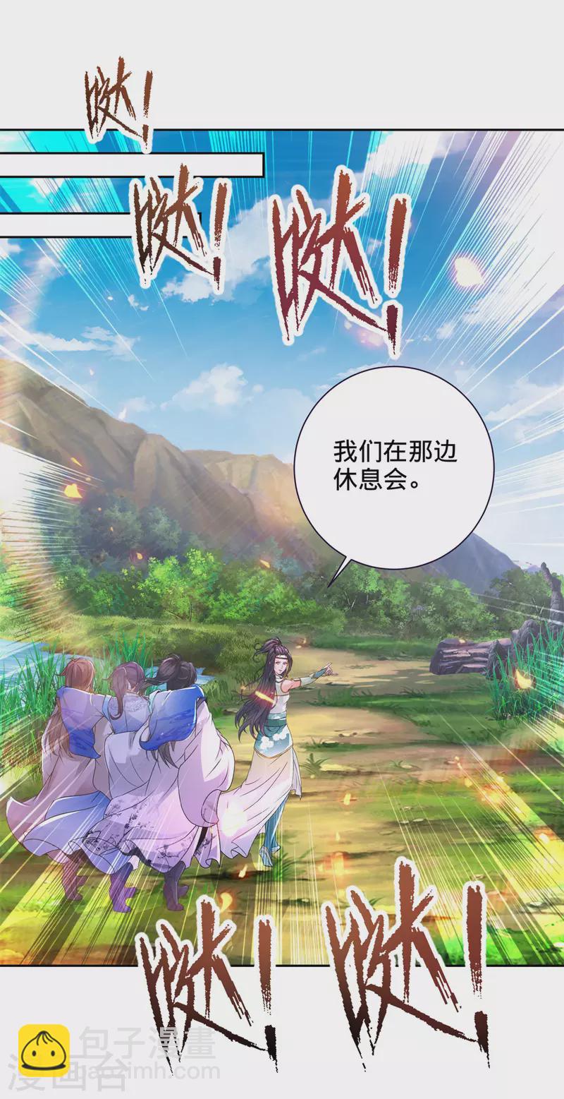 第243话 吸食毒雾树25