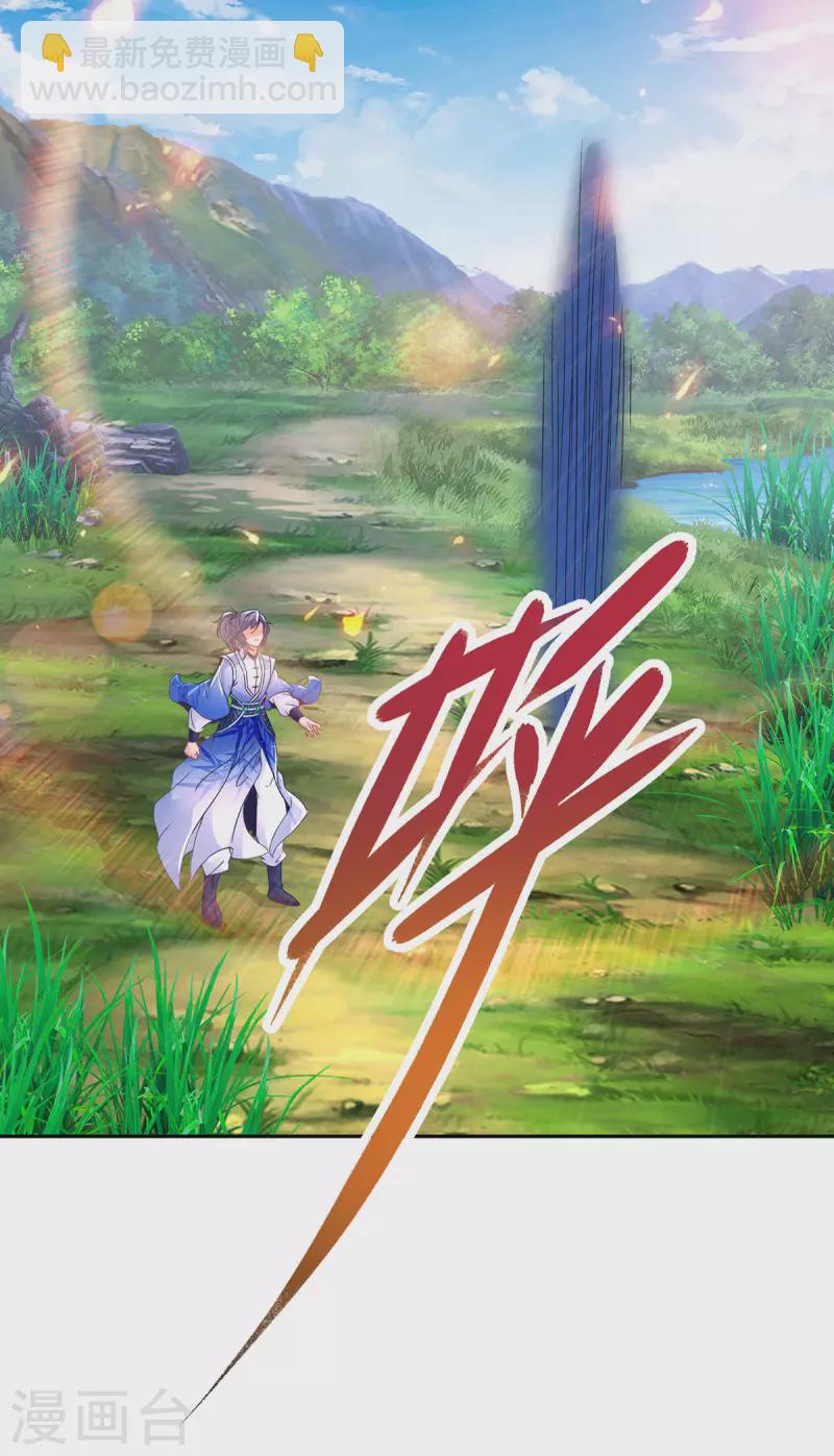第244话 麒麟蛋即将孵化24