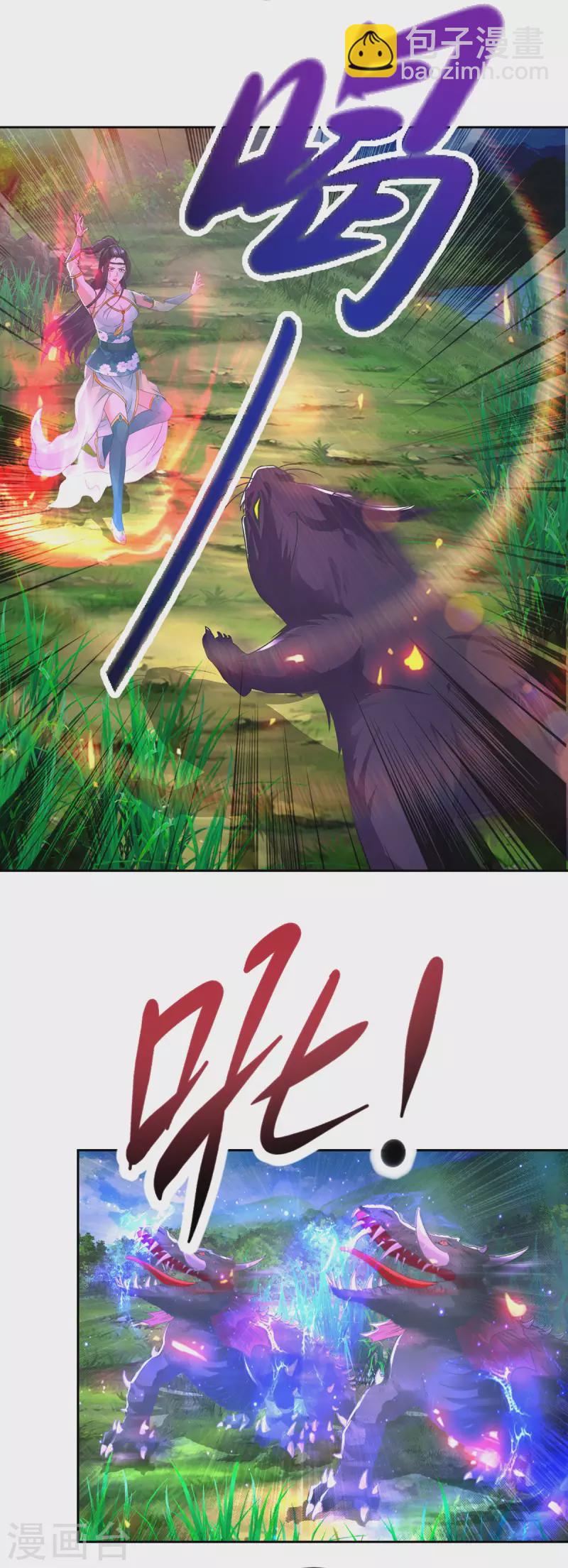 第244话 麒麟蛋即将孵化5
