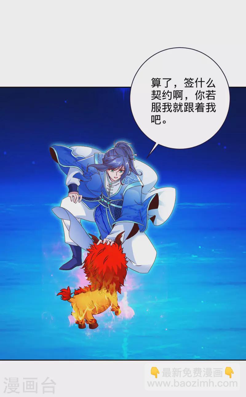 第245话 小麟出生22