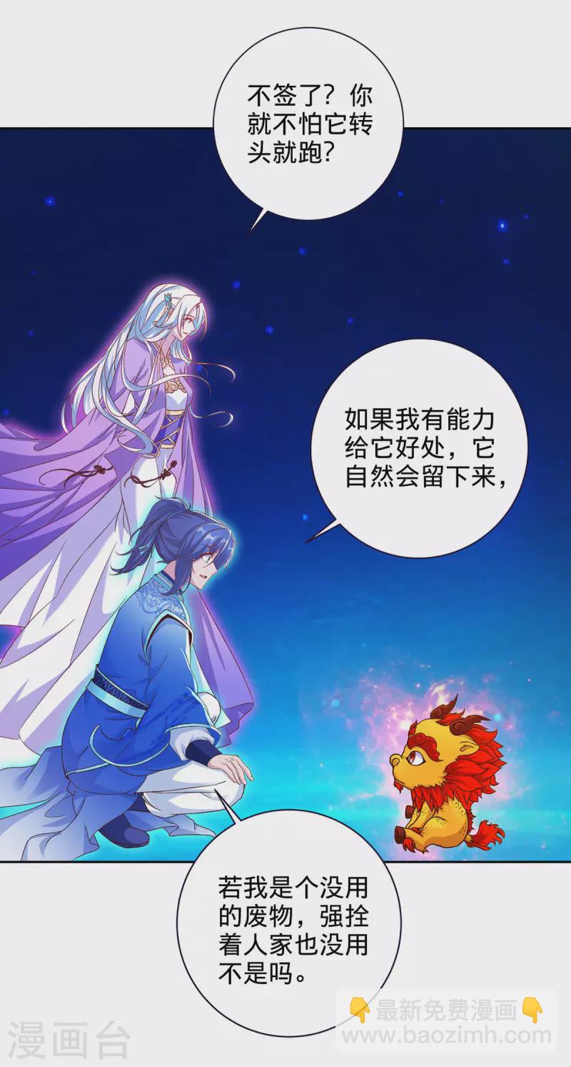 第245话 小麟出生23