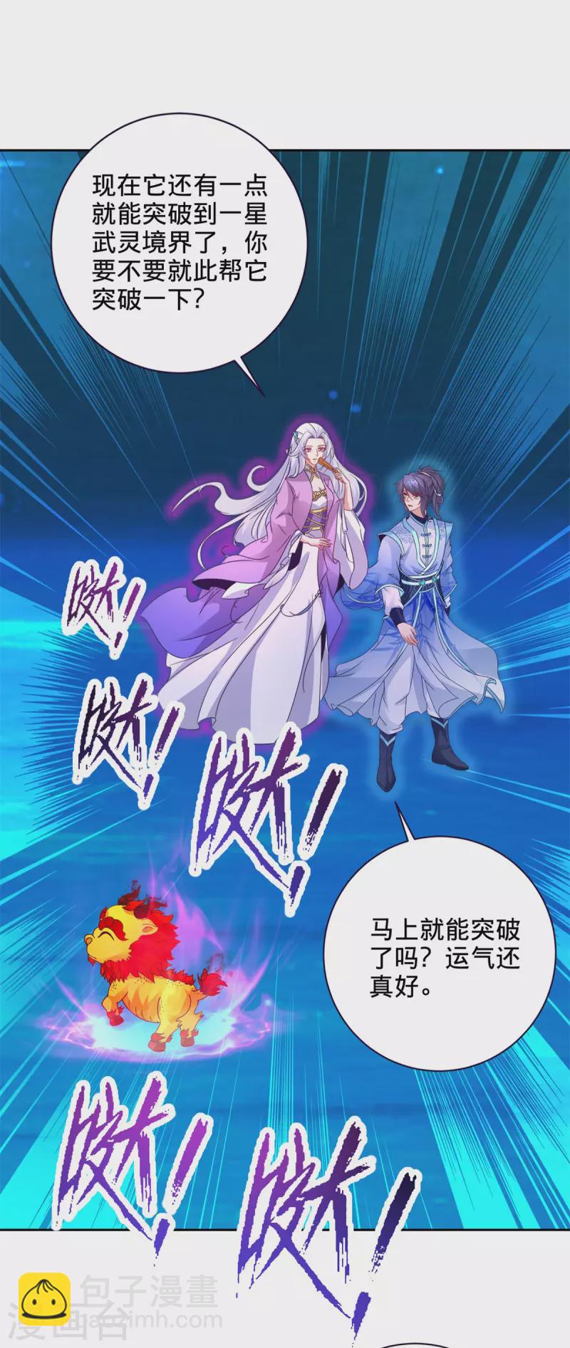 第246话 风刃王朝合作者1