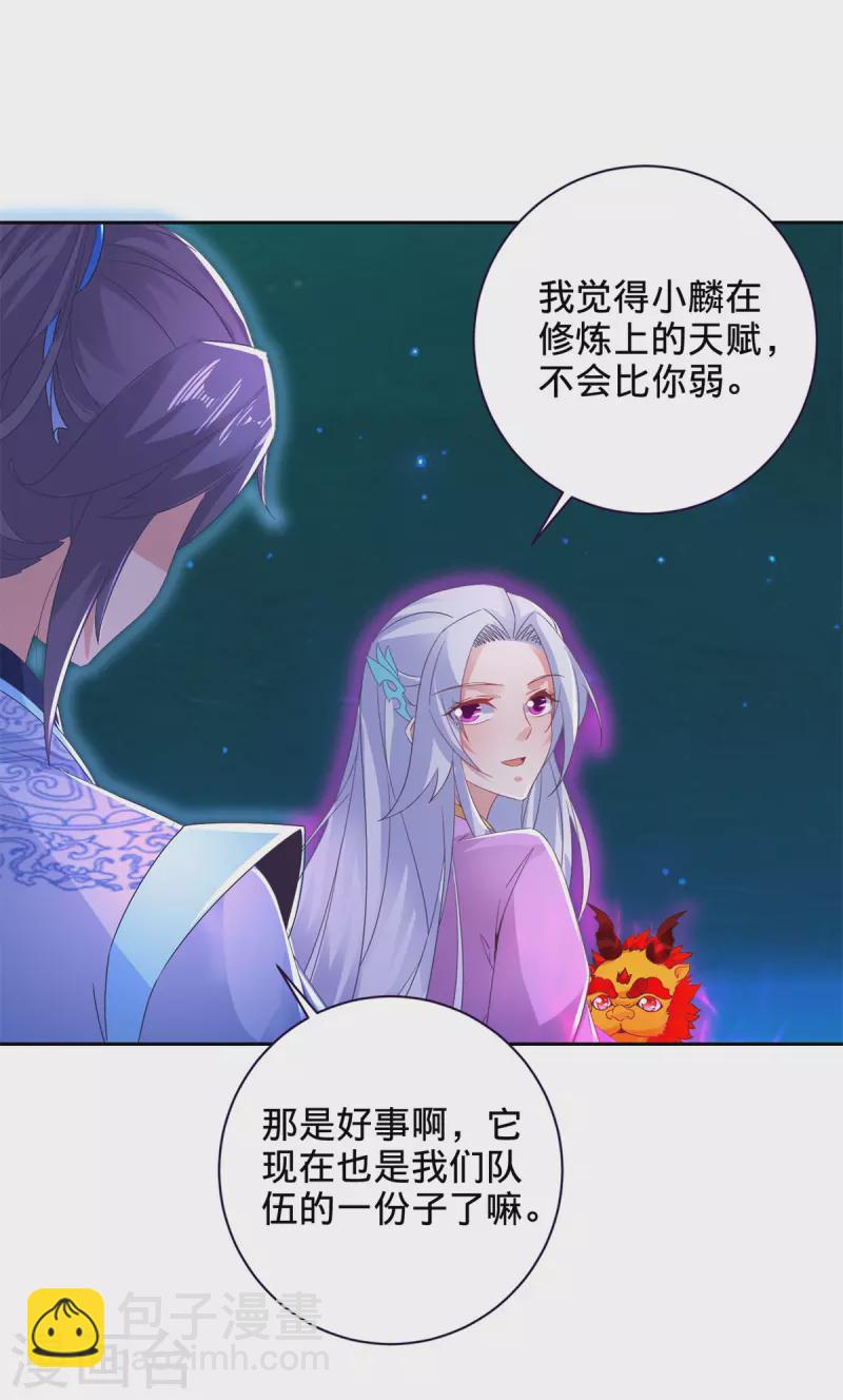 第246话 风刃王朝合作者10