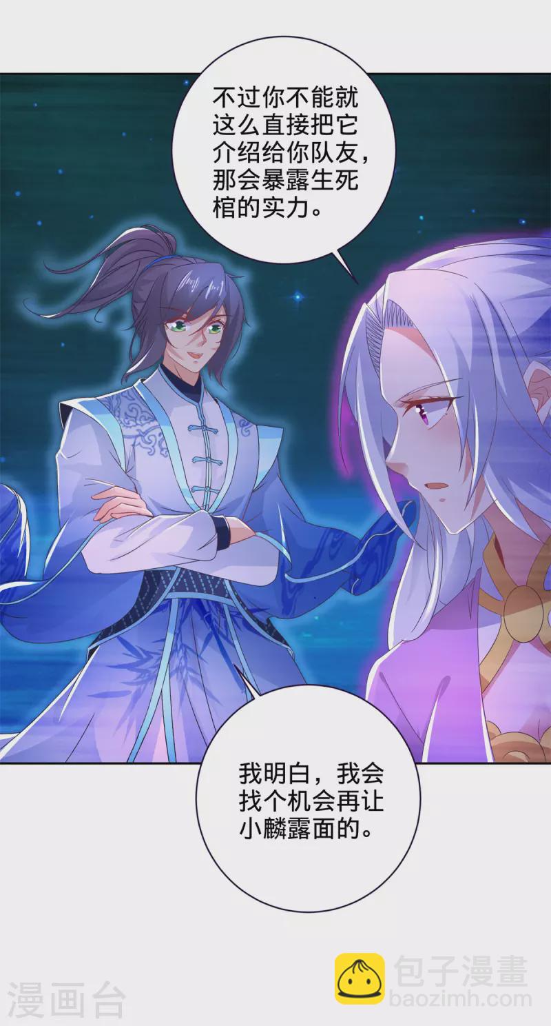 第246话 风刃王朝合作者11