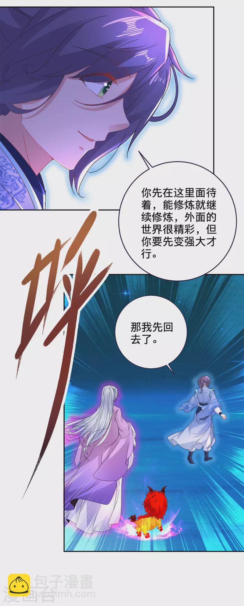 第246话 风刃王朝合作者12