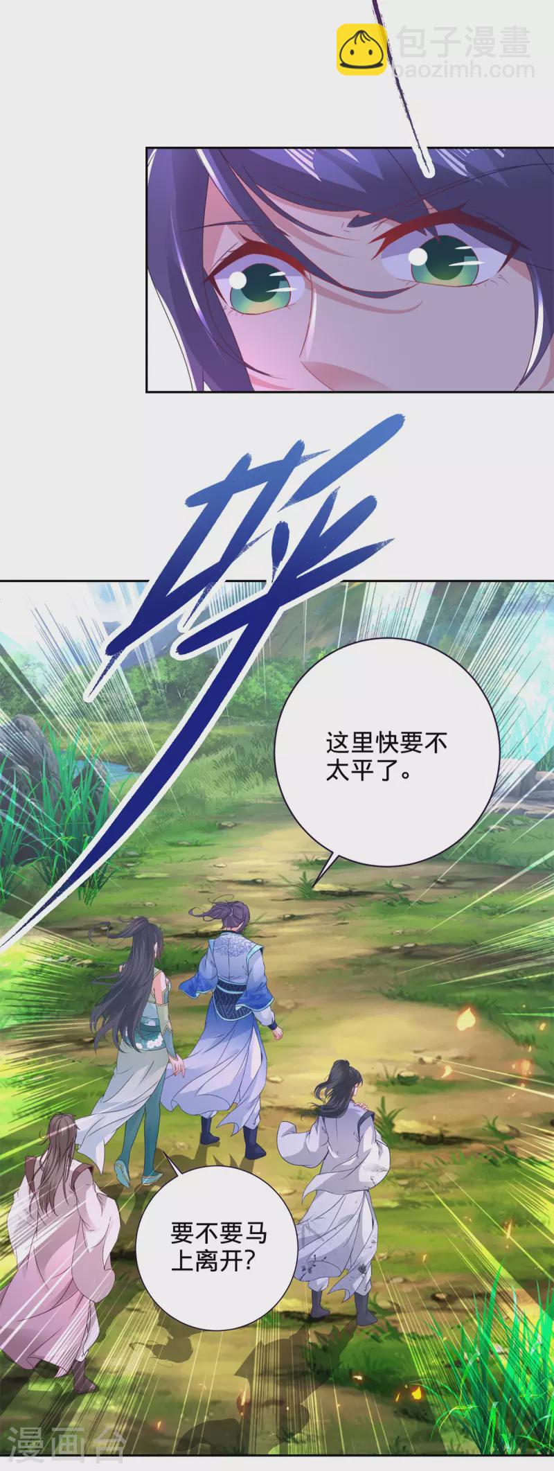 第246话 风刃王朝合作者14