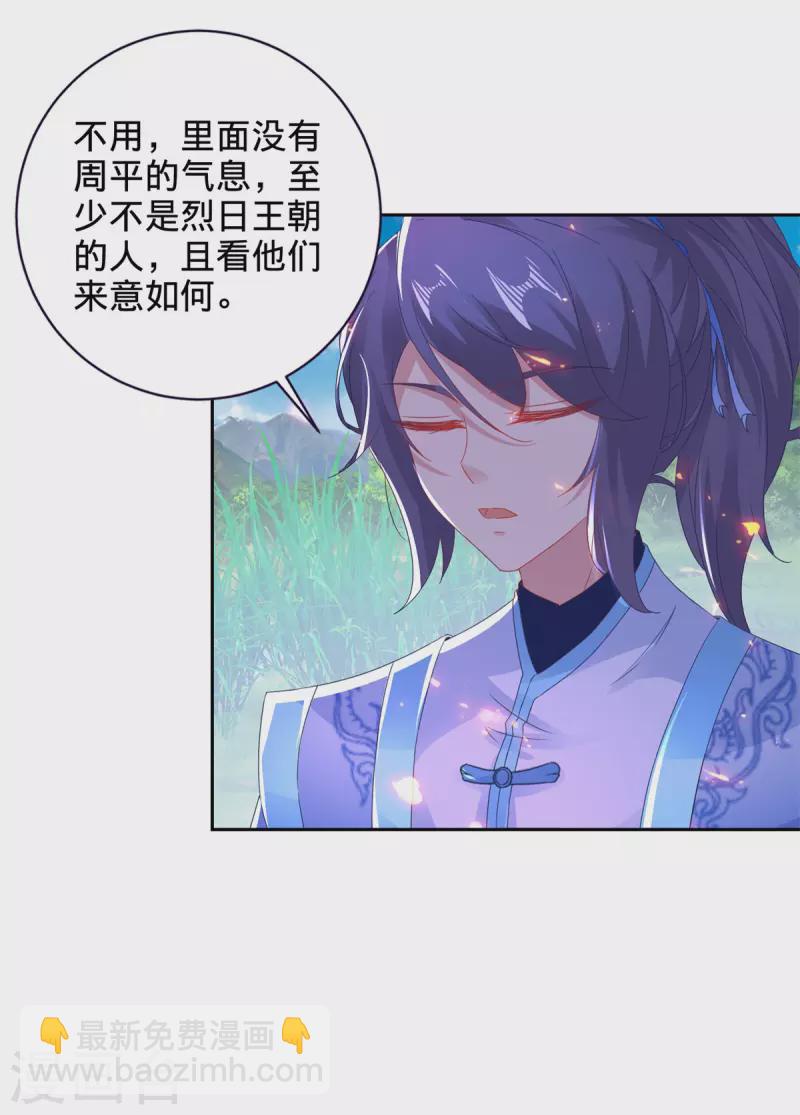 第246话 风刃王朝合作者15
