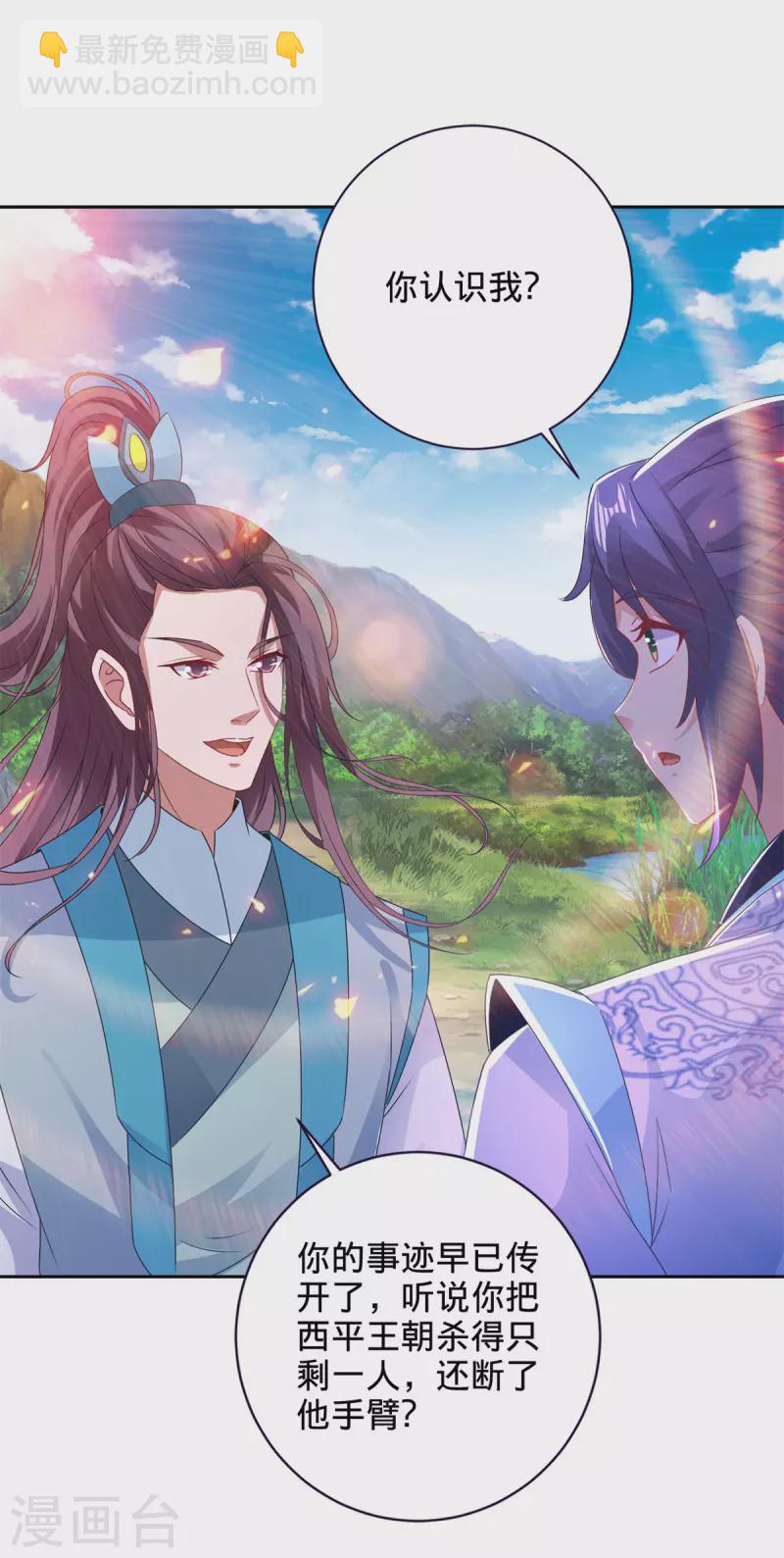 第246话 风刃王朝合作者19