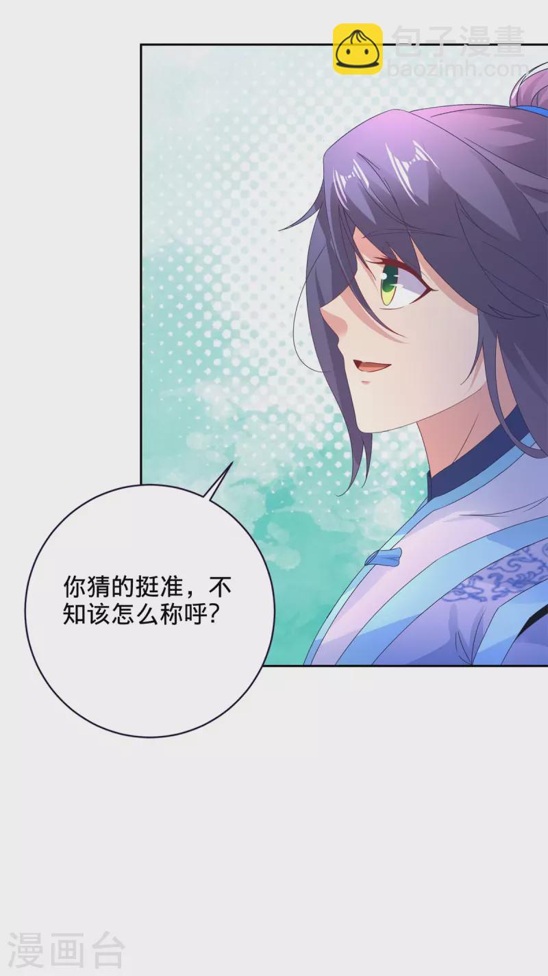 第246话 风刃王朝合作者21