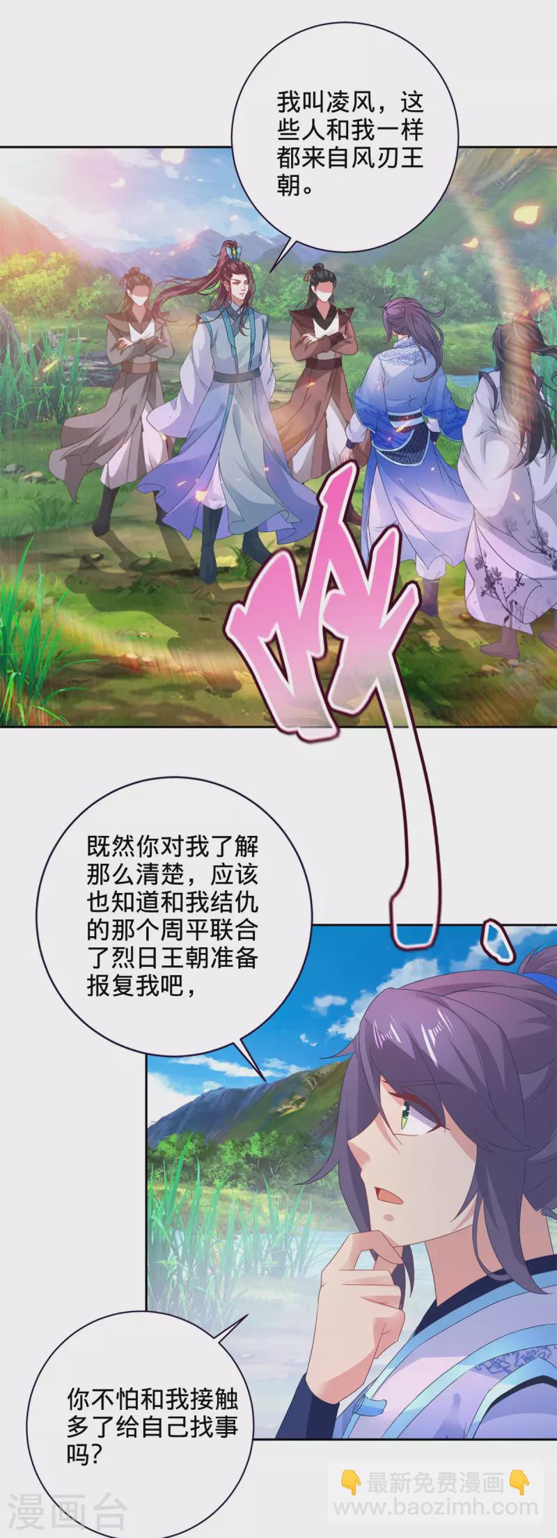 第246话 风刃王朝合作者22