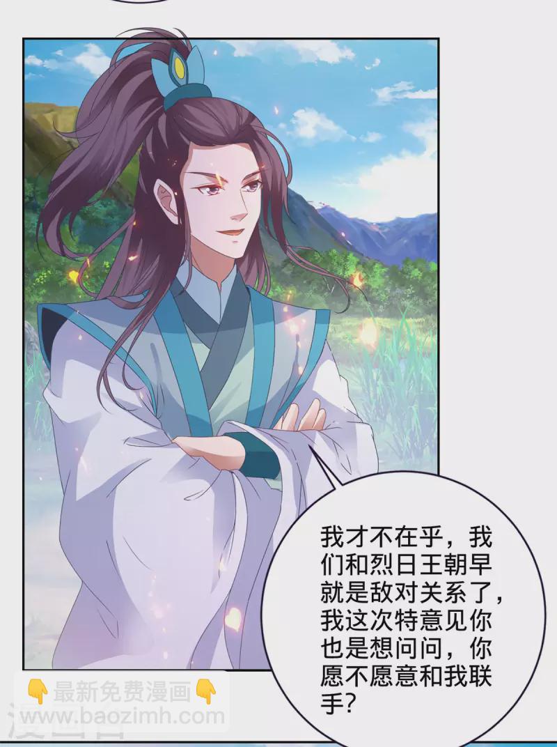 第246话 风刃王朝合作者23