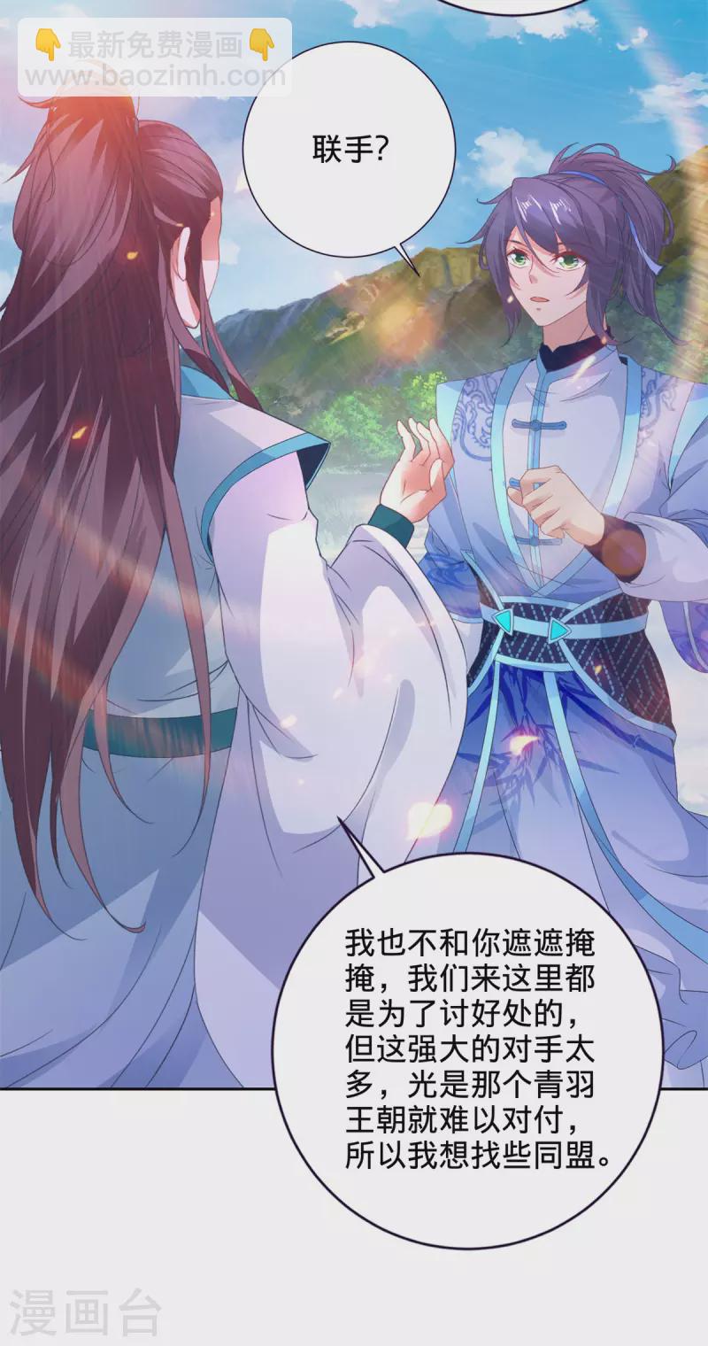 第246话 风刃王朝合作者24