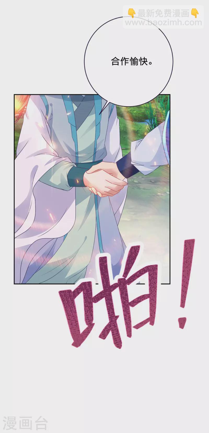第246话 风刃王朝合作者27