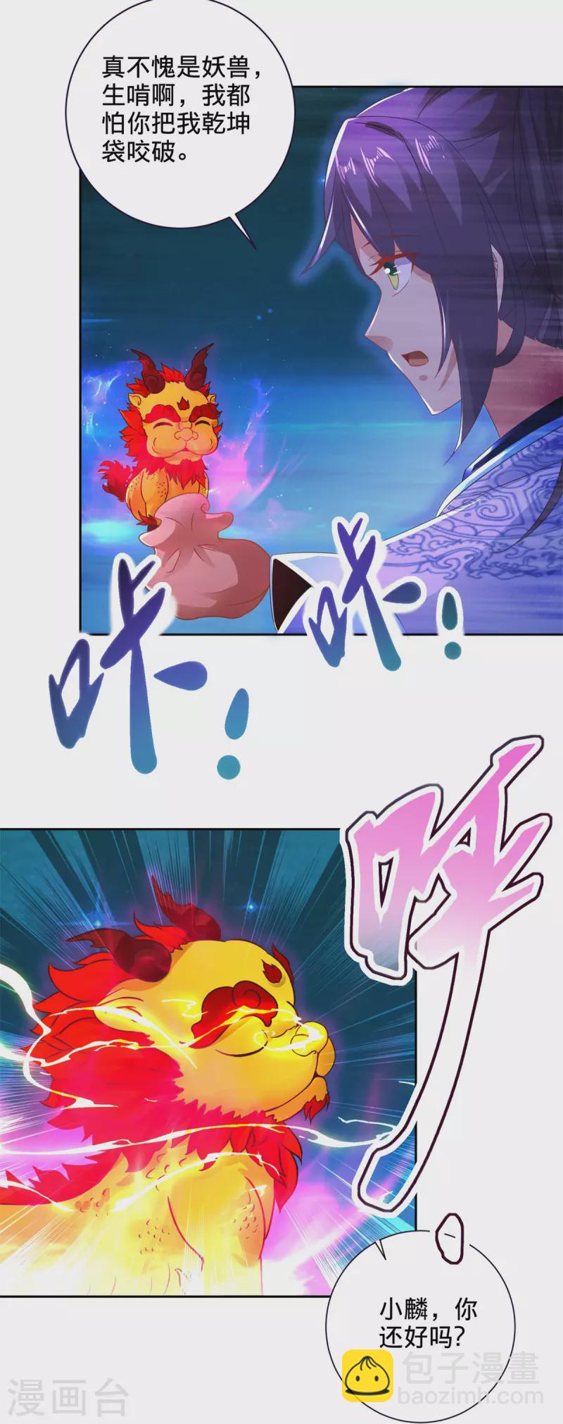 第246话 风刃王朝合作者5