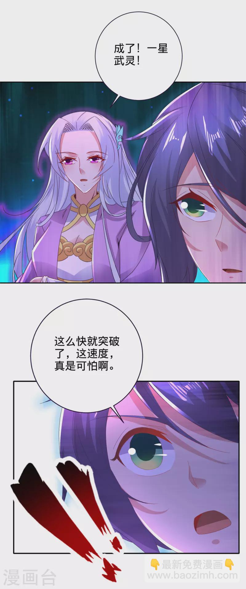 第246话 风刃王朝合作者8