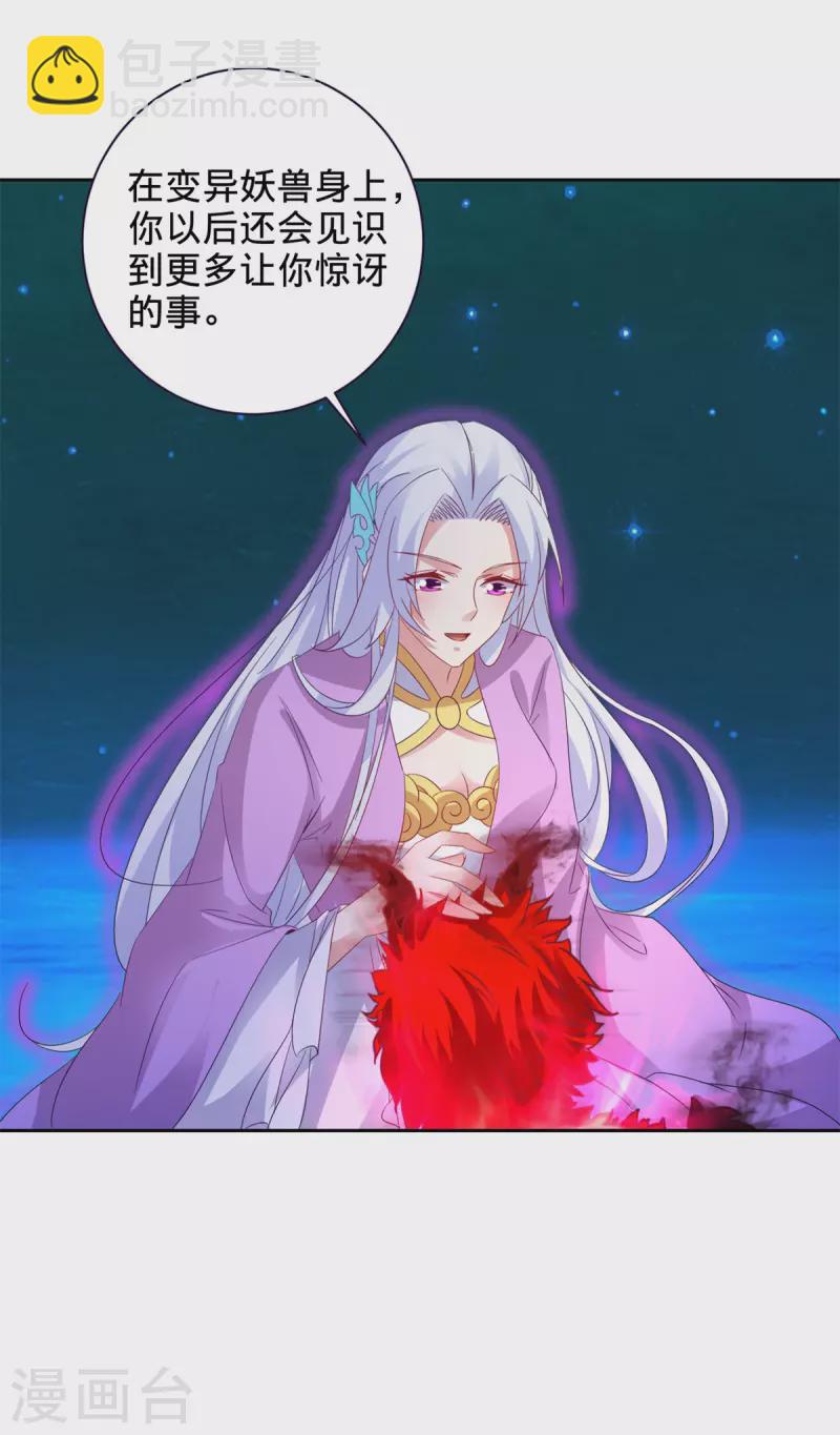 第246话 风刃王朝合作者9