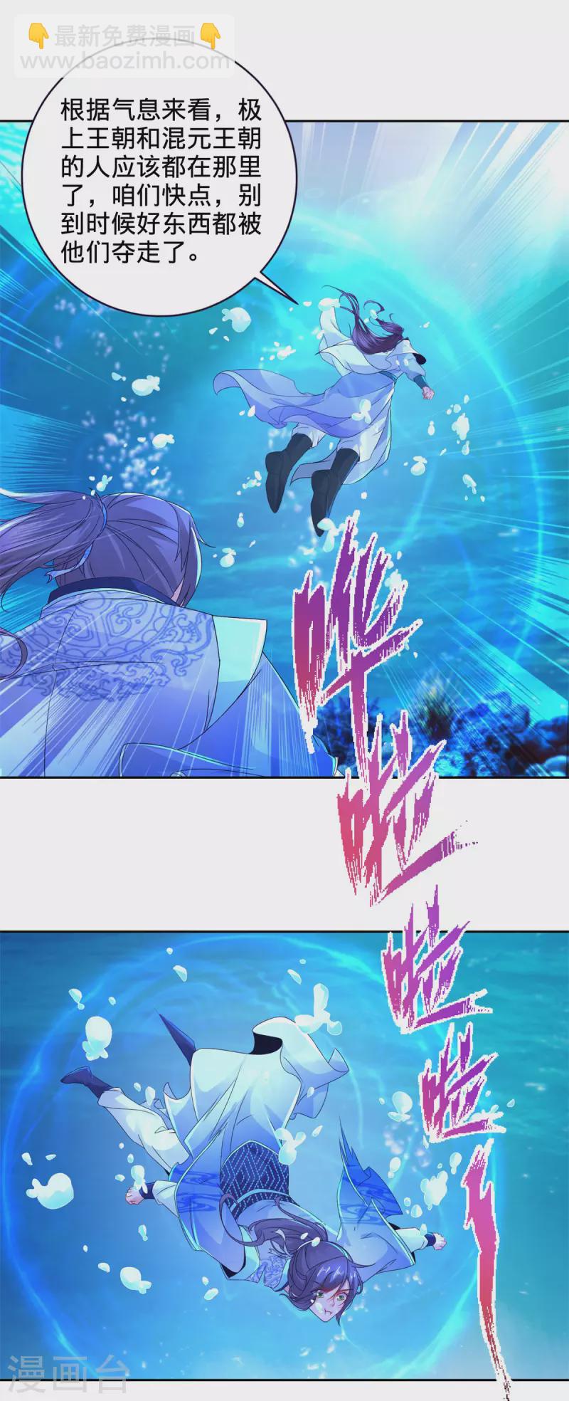 第247话 沼泽之下的墙壁10
