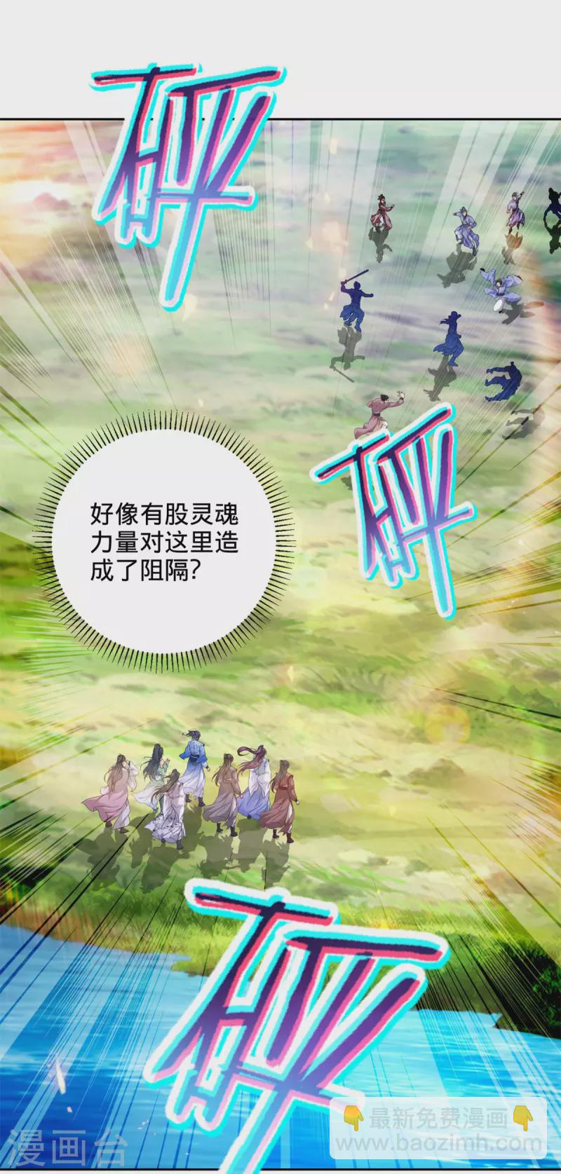 第247话 沼泽之下的墙壁13