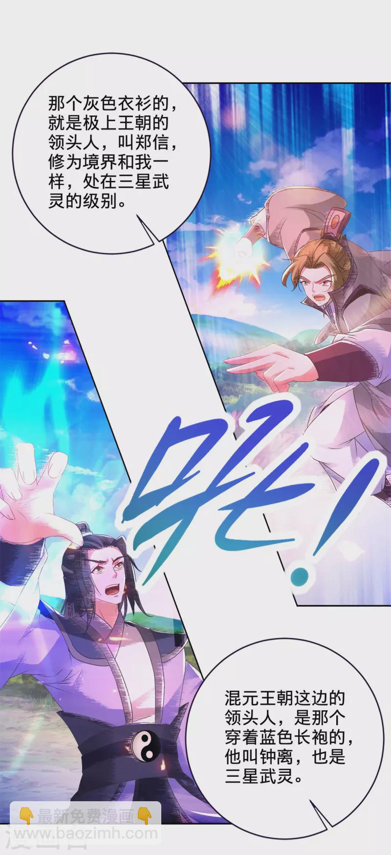 第247话 沼泽之下的墙壁16