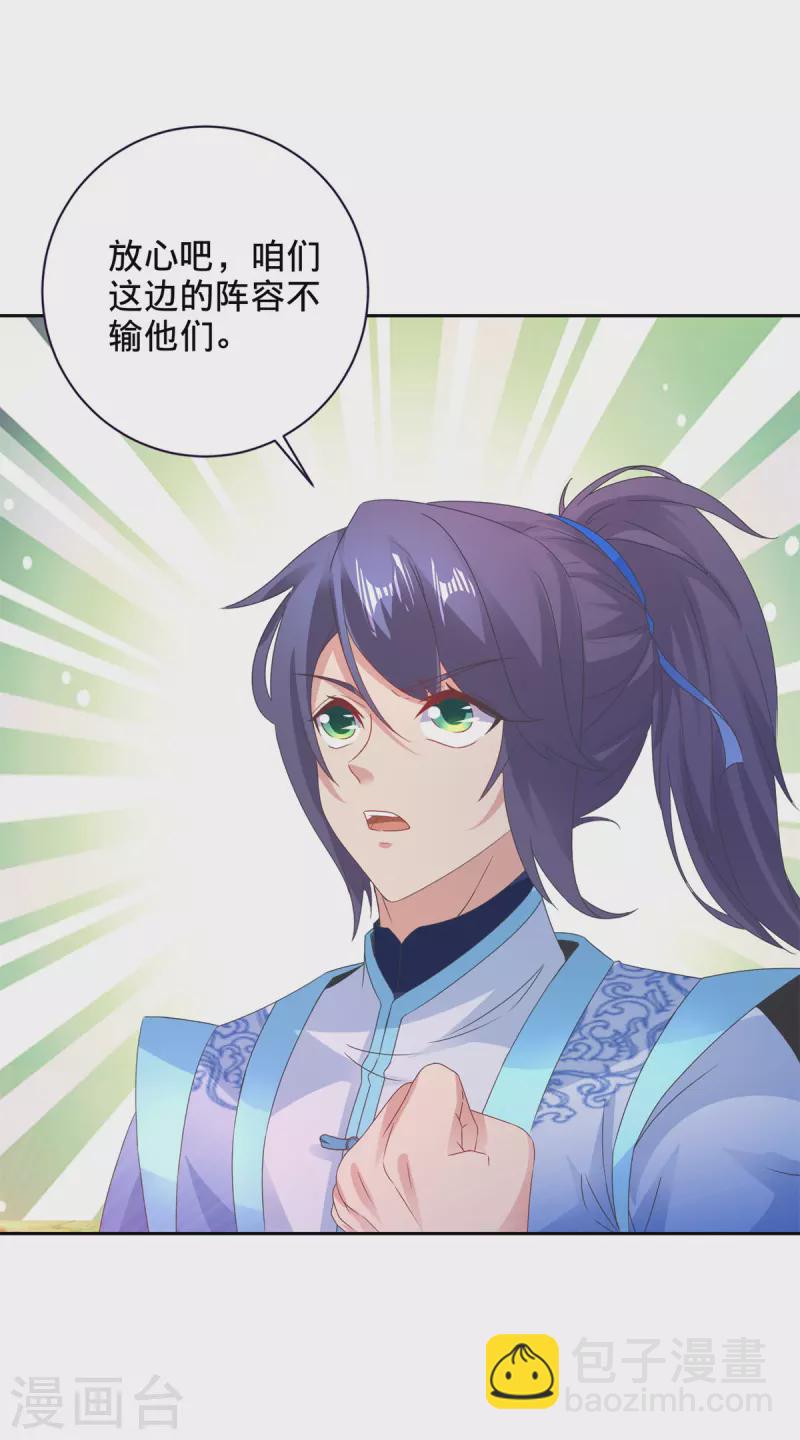 第247话 沼泽之下的墙壁17