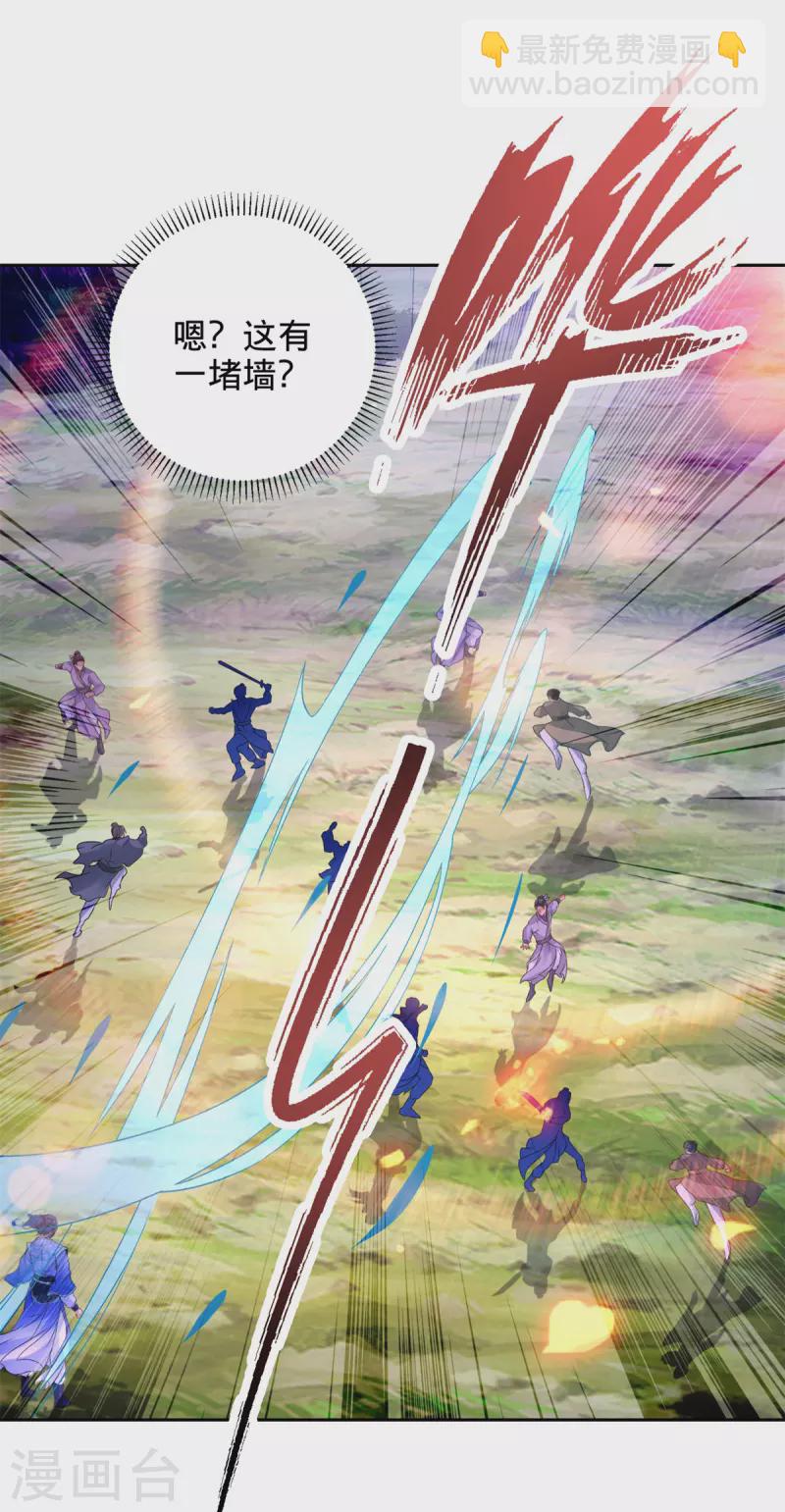 第247话 沼泽之下的墙壁19