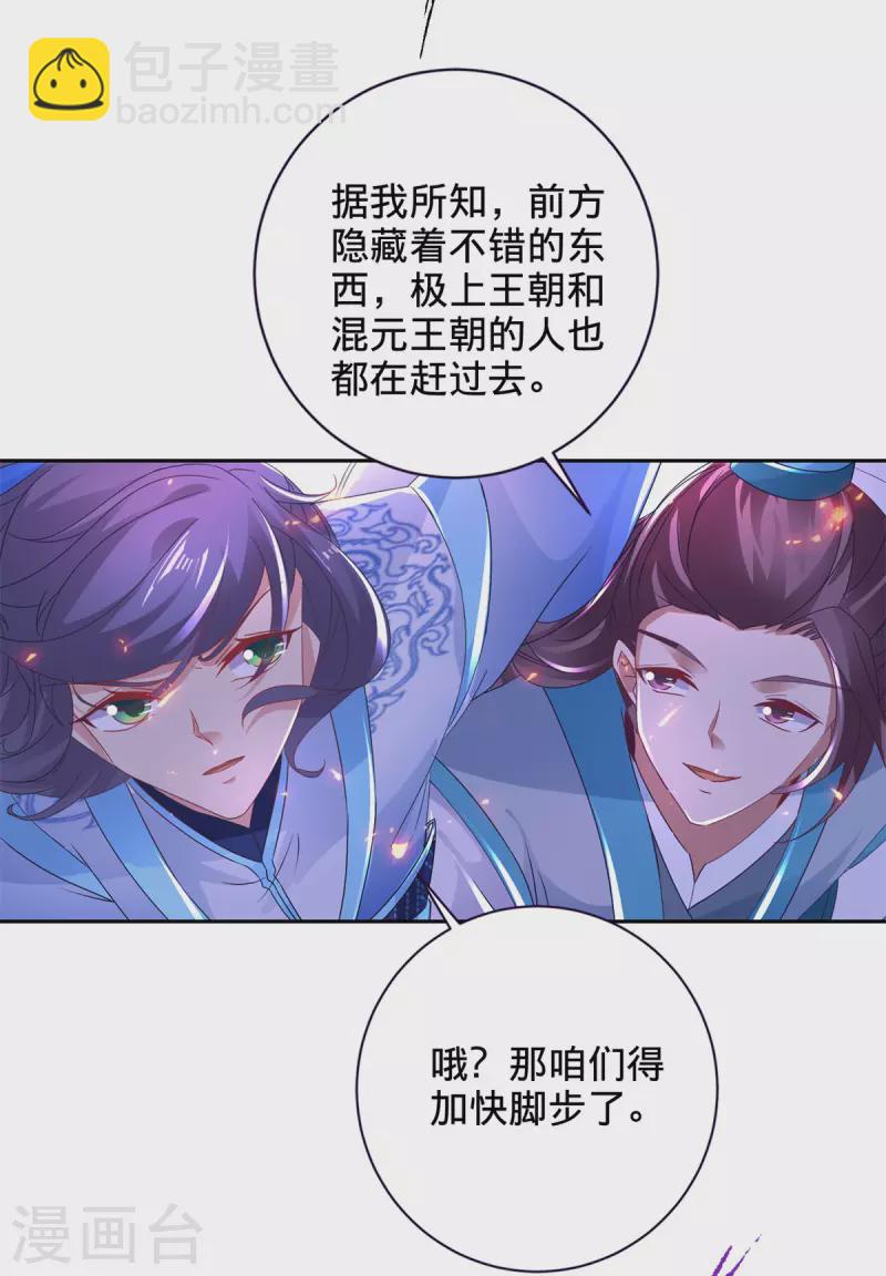 第247话 沼泽之下的墙壁2